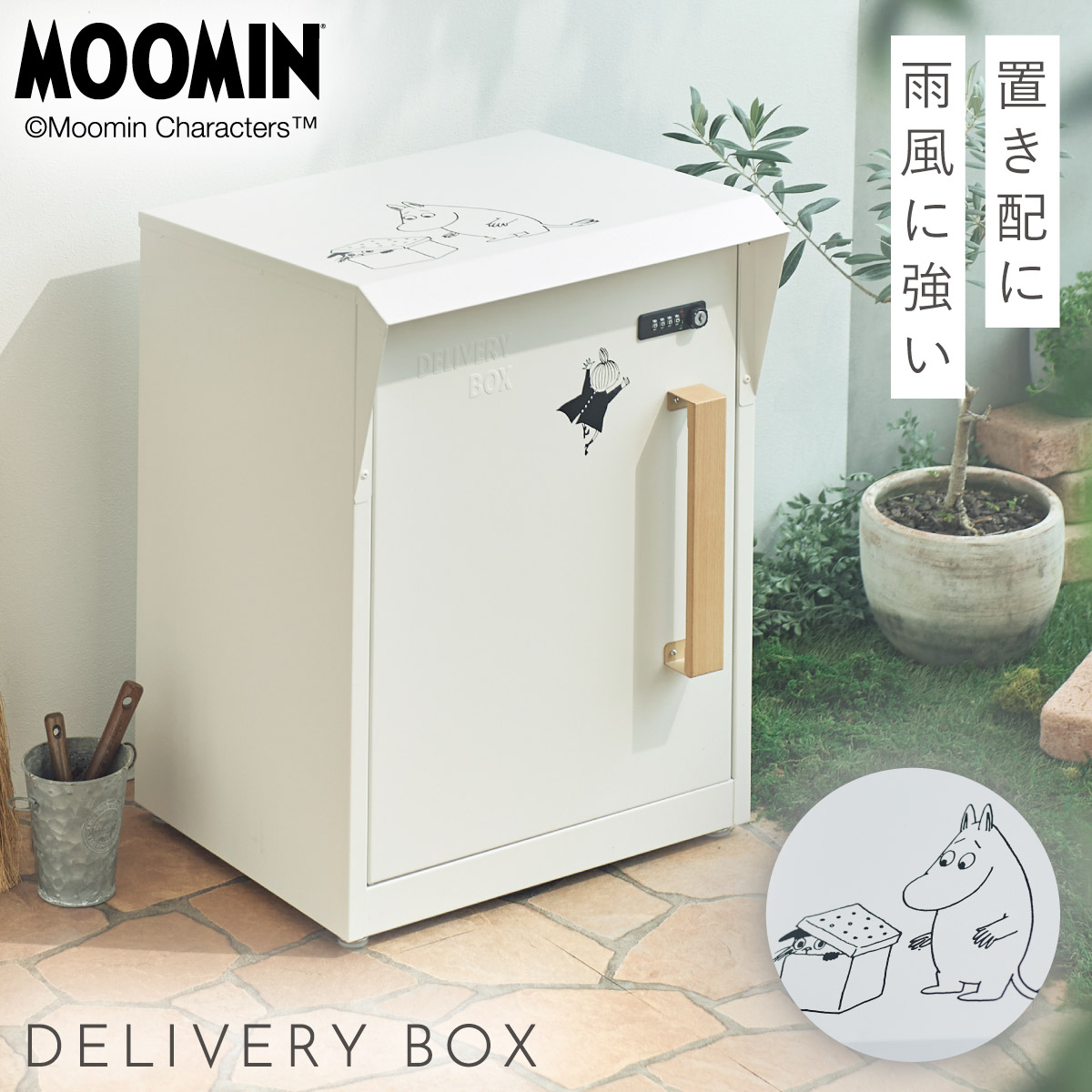 宅配ボックス 北欧 ムーミン 置き配 ボックス 大容量 大型 宅配 置き型ボックス 後付け 置き型 一戸建て用 戸建 ダイヤル式 おしゃれ 宅配BOX ムーミン 返品不可 返品不可