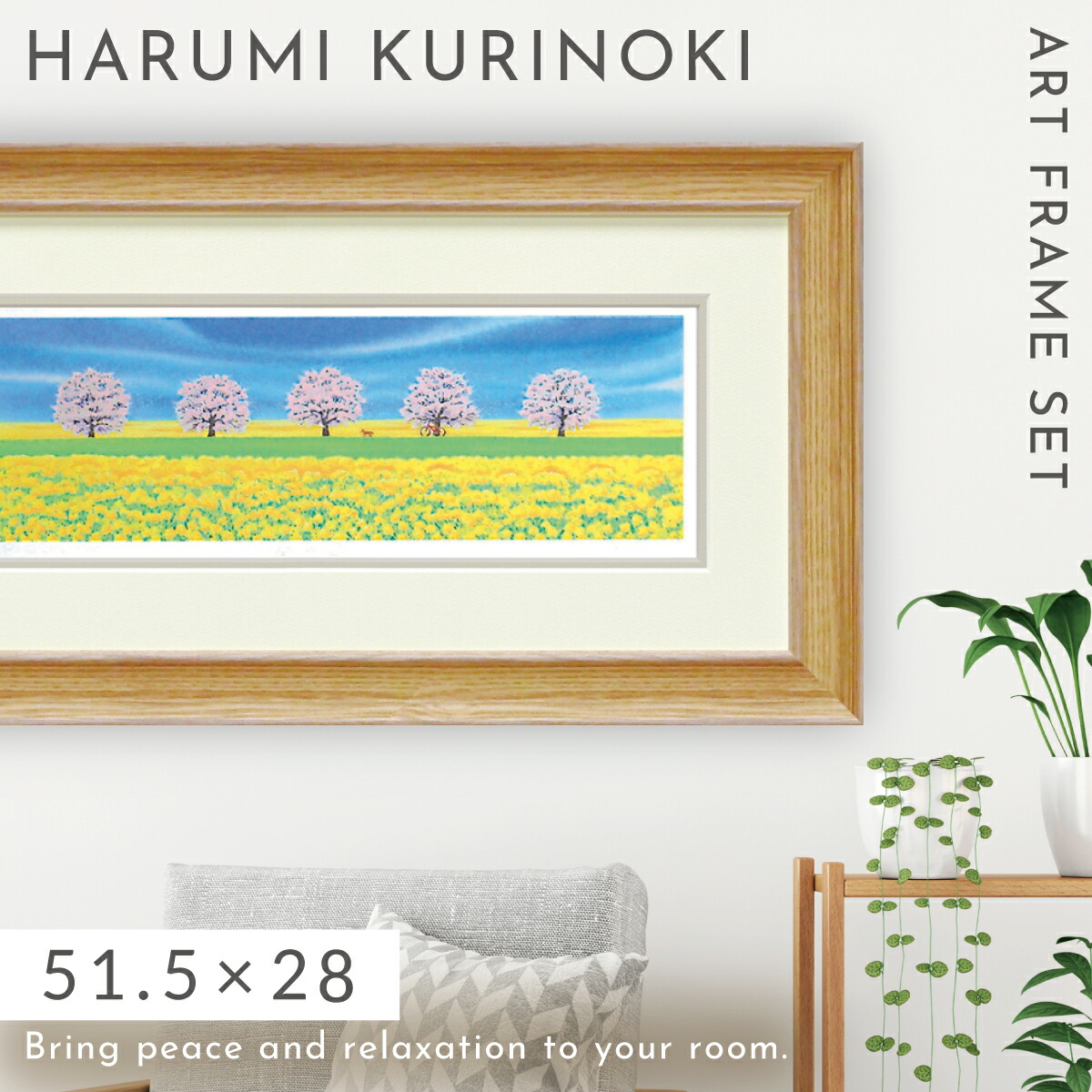 楽天市場】絵画 風景画 くりのきはるみ アートパネル 51.5×28cm 玄関