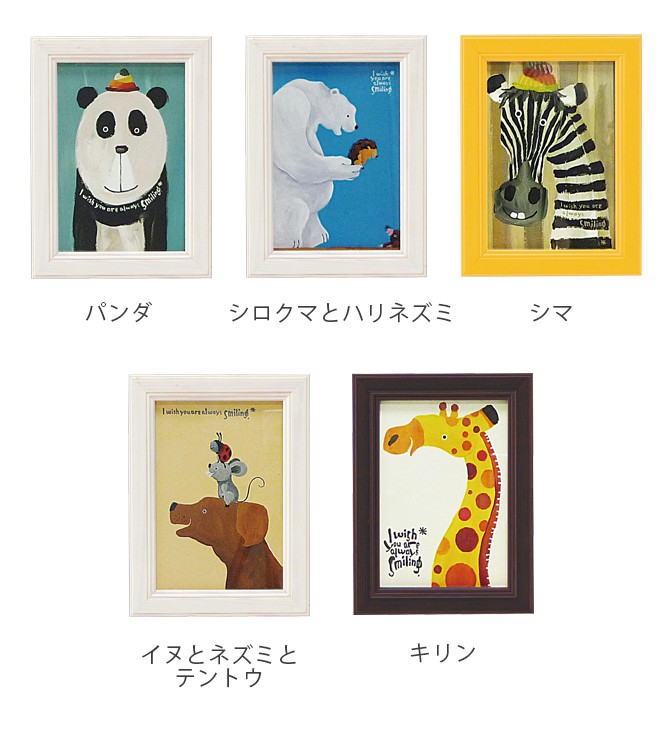 楽天市場 アートパネル ミニアート ウォールパネル インテリアパネル 動物 アニマル インテリア 子供部屋 壁掛け ミニアート 武内祐人 虹 アートフレーム ココチのくらし雑貨店
