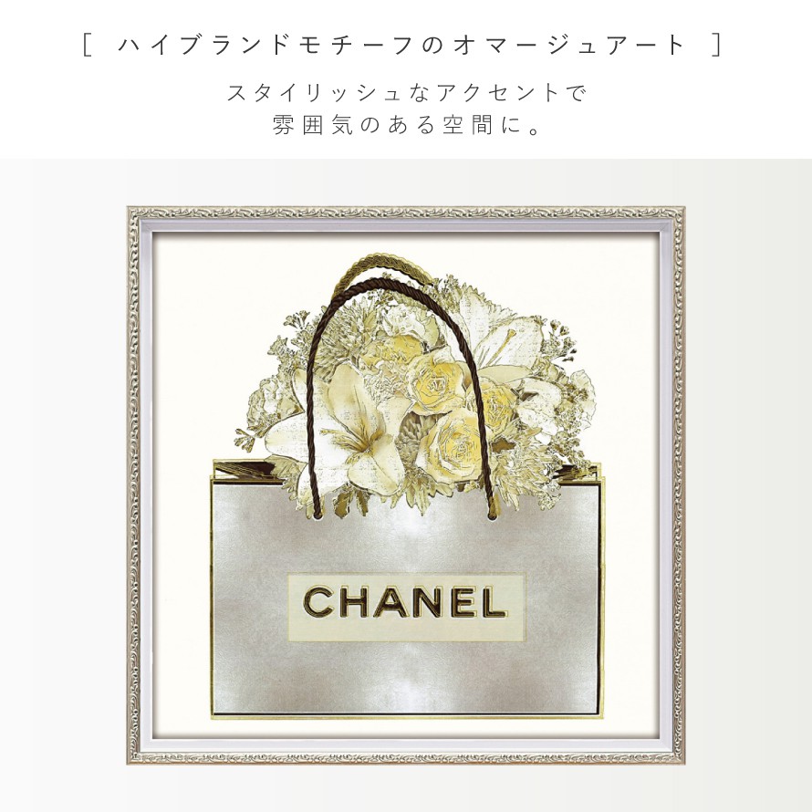 アートパネル ブランド シャネル CHANEL Sサイズ フレーム付き