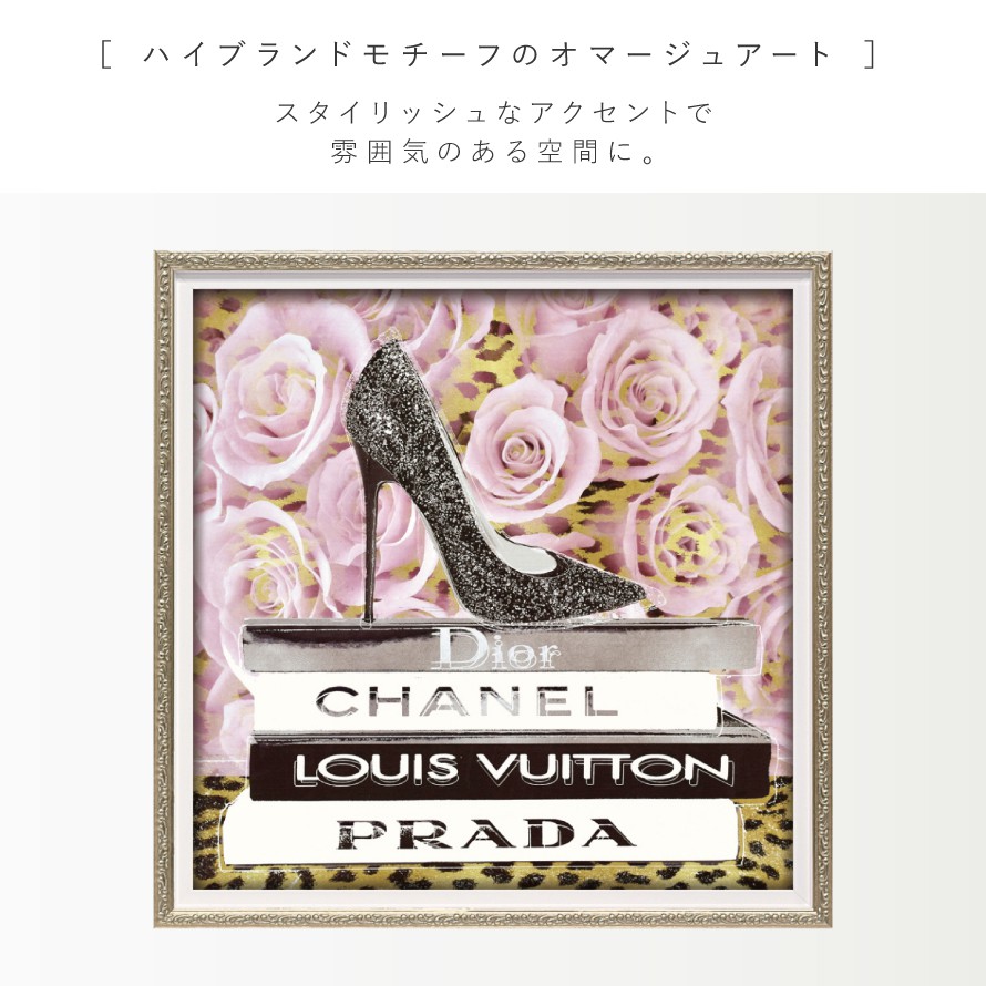 【楽天市場】アートパネル ブランド シャネル ディオール ルイヴィトン プラダ CHANEL LOUIS VUITTON PRADA Dior