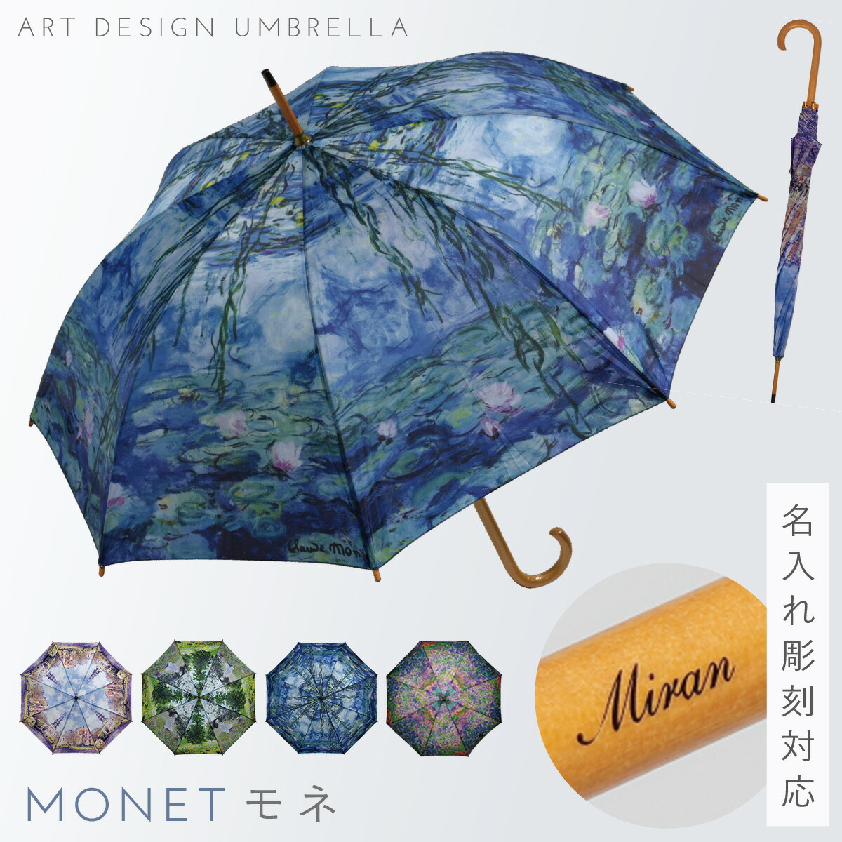 楽天市場】名画 傘 アート 名入れ ギフト 雨傘 長傘 木製 持ち手 有名