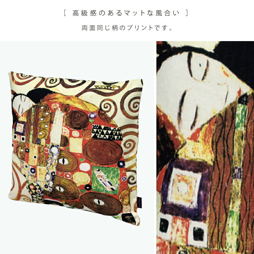 楽天市場 クッションカバー 45 45cm おしゃれ 北欧 モダン クッション カバー アート 絵画 絵 名画 モチーフ グッズ インテリア リビング ソファー 高級 ラグジュアリー 有名絵画 有名画家 画家 クリムト Klimt カソーネスガルダチャーチ フラワーガーデン ザ キス 抱擁