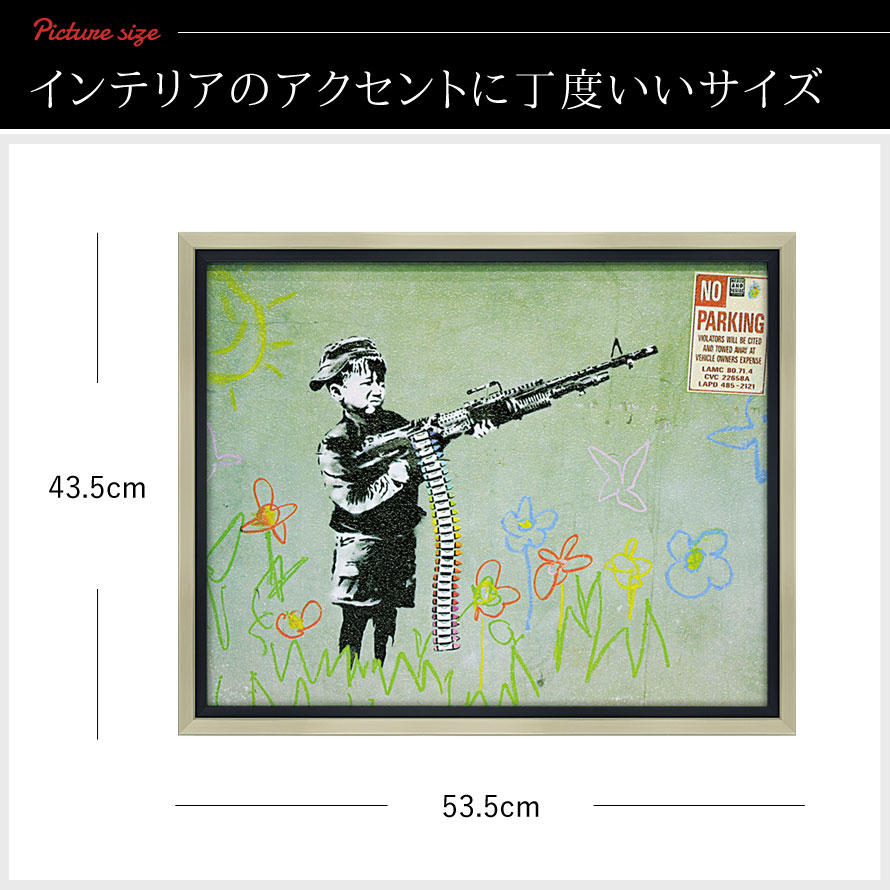 アートパネル Banksy バンクシー 日本正規ライセンス 絵画 絵 ゲル加工 インテリア モダン シンプル モノトーン 額付き 壁掛け 床置き 立て掛け おしゃれ 玄関 リビング ソファー 日本製 アートフレーム アート バンクシー クレヨン シューター Littlethaicafe Com