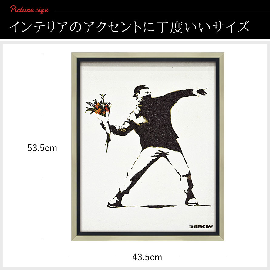 美術パネル Banksy 土手シー 日本本則認可状 フラワーボンバー 花束をほうる男性 Flower Bomber 挿図画 絵 金員製作 ファニチャー 今日的 あっさりした モノトーン 物量幸 オーナメント フロア置き 立て掛け おしゃれ 入口 リビング 長いす 日本製 アートモデル アート