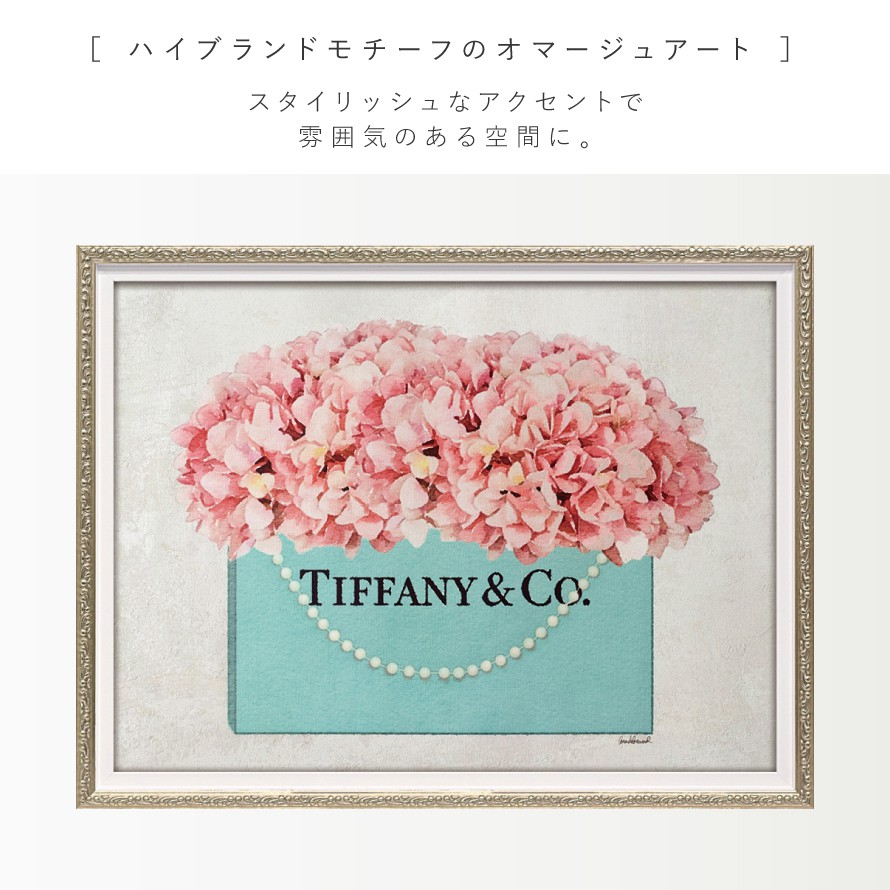 ランキング22 アートパネル ブランド ティファニー Tiffany Co ファッション オマージュアート キャンバスアート モダン 玄関 アートフレーム アート パネル ウォールアート 壁掛け インテリア かわいい おしゃれ ガーリー 花束 ブーケ 花 ピンク アマンダ グリーン