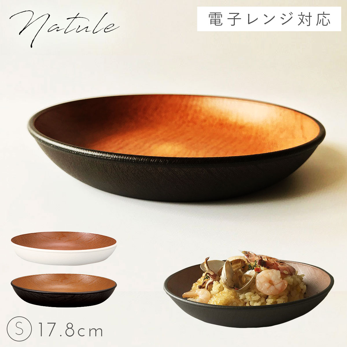 楽天市場】【100円OFF＋最大P37倍】ラウンドプレート 皿 木目調