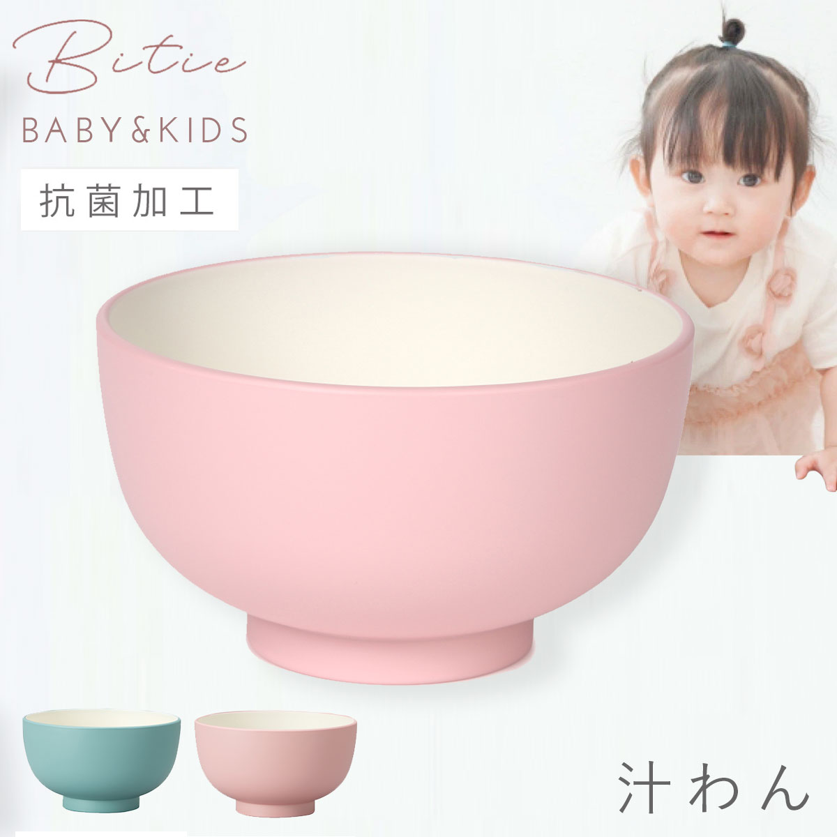 子供茶碗　ピンク／ブルー　セット Amazon｜【セット買い】新 ディズニー プリンセス 塗 汁椀 M