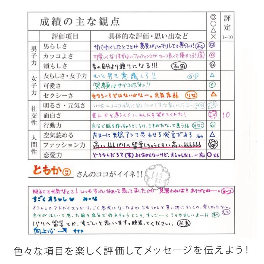 楽天市場 1日限定 最大11 Offクーポン 寄せ書き よせ書き クラス 友達 担任 先生 卒業記念 学校 メッセージ アイデア 通知表色紙 Ar 文具 ステーショナリー 卒業 先生 プレゼント メール便対応 ココチの暮らし雑貨店