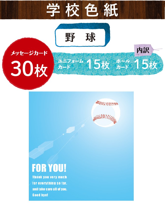 楽天市場 1日限定 11 Off 寄せ書き よせ書き 野球 アイデア 色紙 クラブ 部活 引退 卒業 学校 メッセージ Ar 文具 ステーショナリー チーム グッズ プレゼント ギフト 誕生日 卒業祝い 入学祝い メッセージカード デザイン 二つ折り 思い出 感謝 小学生