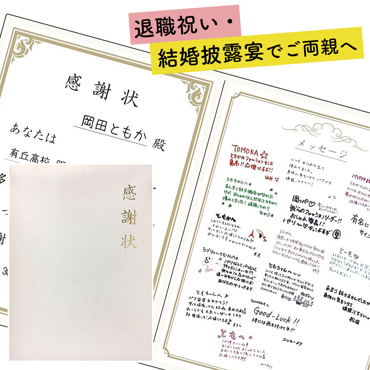 楽天市場 感謝状 還暦 百寿まで お祝い オリジナル文章で作れる 賞状 敬老の日 父の日 母の日 両親 祖父 祖母 厚口用紙 校正確認無料 メール便 送料無料 選べる挨拶文 書体 Kt T004 Cocoroz楽天市場店