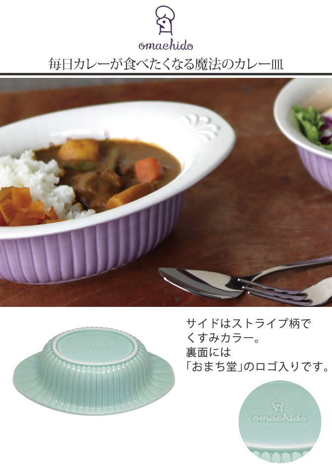 楽天市場 1日限定 11 Off カレー皿 おしゃれ 楕円 可愛い おまち堂 カレープレート らくだ ラクダ かわいい グラタン皿 陶器 磁器 陶磁器 パスタ カレー シチュー オムライス 焼飯 チャーハン ギフト プレゼント 贈り物 ココチのくらし雑貨店