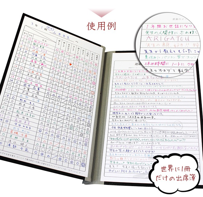 楽天市場 寄せ書き よせ書き クラス 友達 担任 先生 卒業記念 学校 メッセージ アイデア出席簿色紙 Ar 文具 ステーショナリー メール便対応 ココチのくらし雑貨店