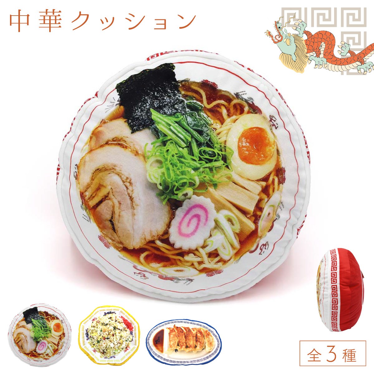334 ☆焼く前のぎょうざのぬいぐるみ Amazon.co.jp: 焼きたて！ まんぷく餃子 ウルトラBIGぬいぐるみ