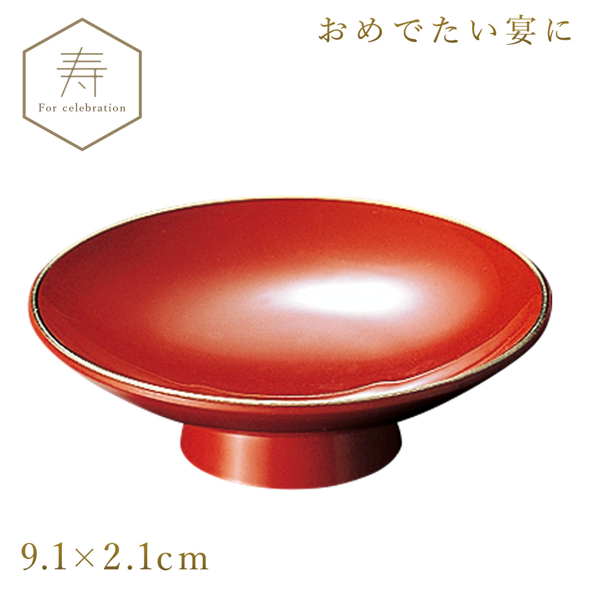 楽天市場】岸本吉二商店 大盃 18寸 直径54cm 容量10.8L 朱塗り 合成