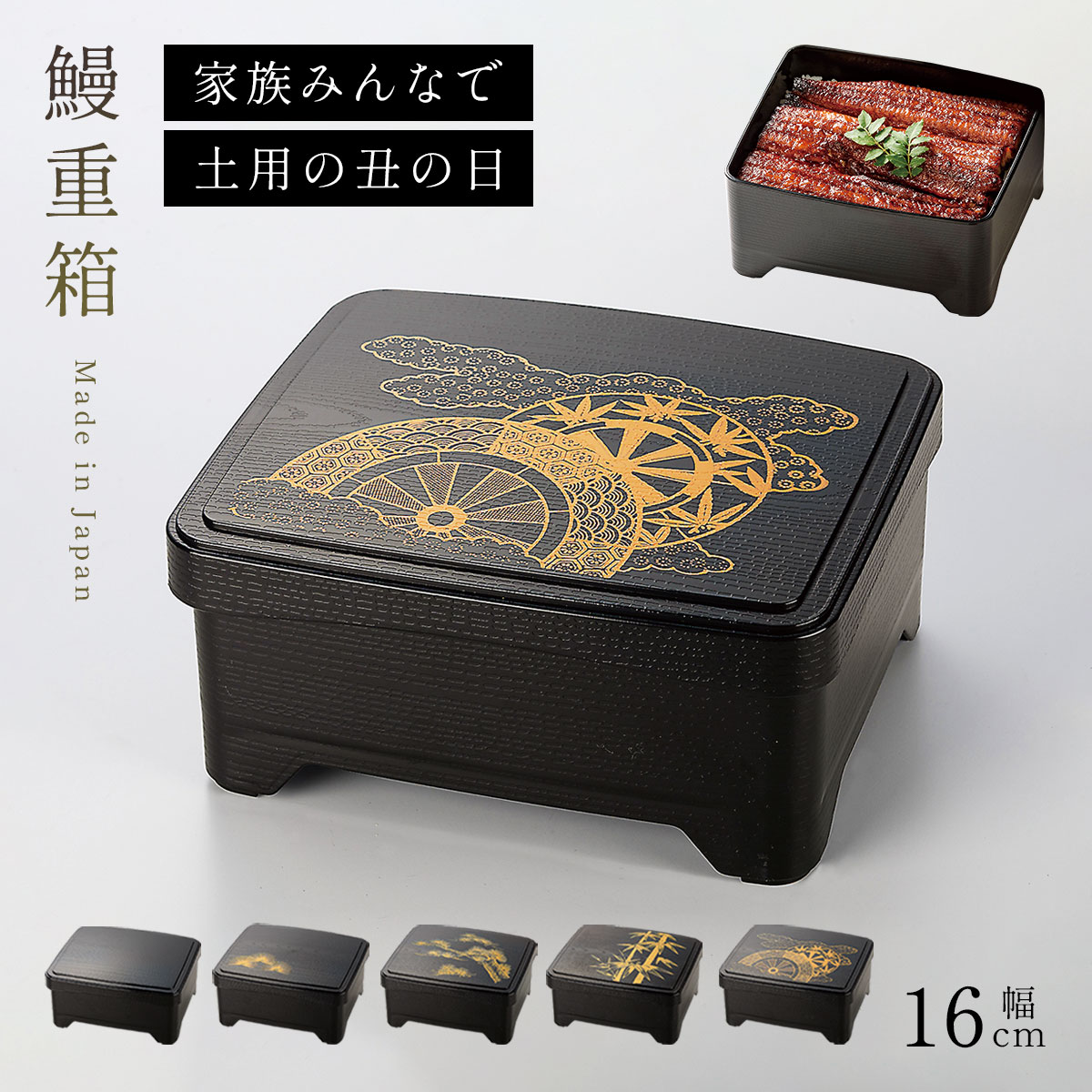 楽天市場】うな重 小さい 器 5個組 後藤塗もみじミニ丼重箱×5個