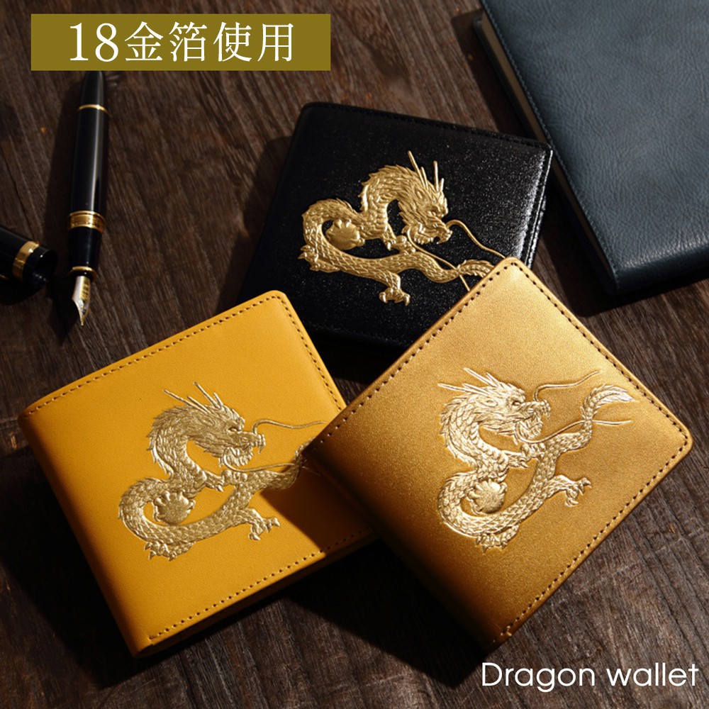 財布 二つ折り メンズ財布 開運財布 お金が貯まる 金運財布 風水財布 金運 上昇 金運アップ 運気の上がる財布 和柄 皇帝龍 18K 春財布 二つ折り財布 龍 5本指 ドラゴン 風水 金運アップ 開運財布 人気