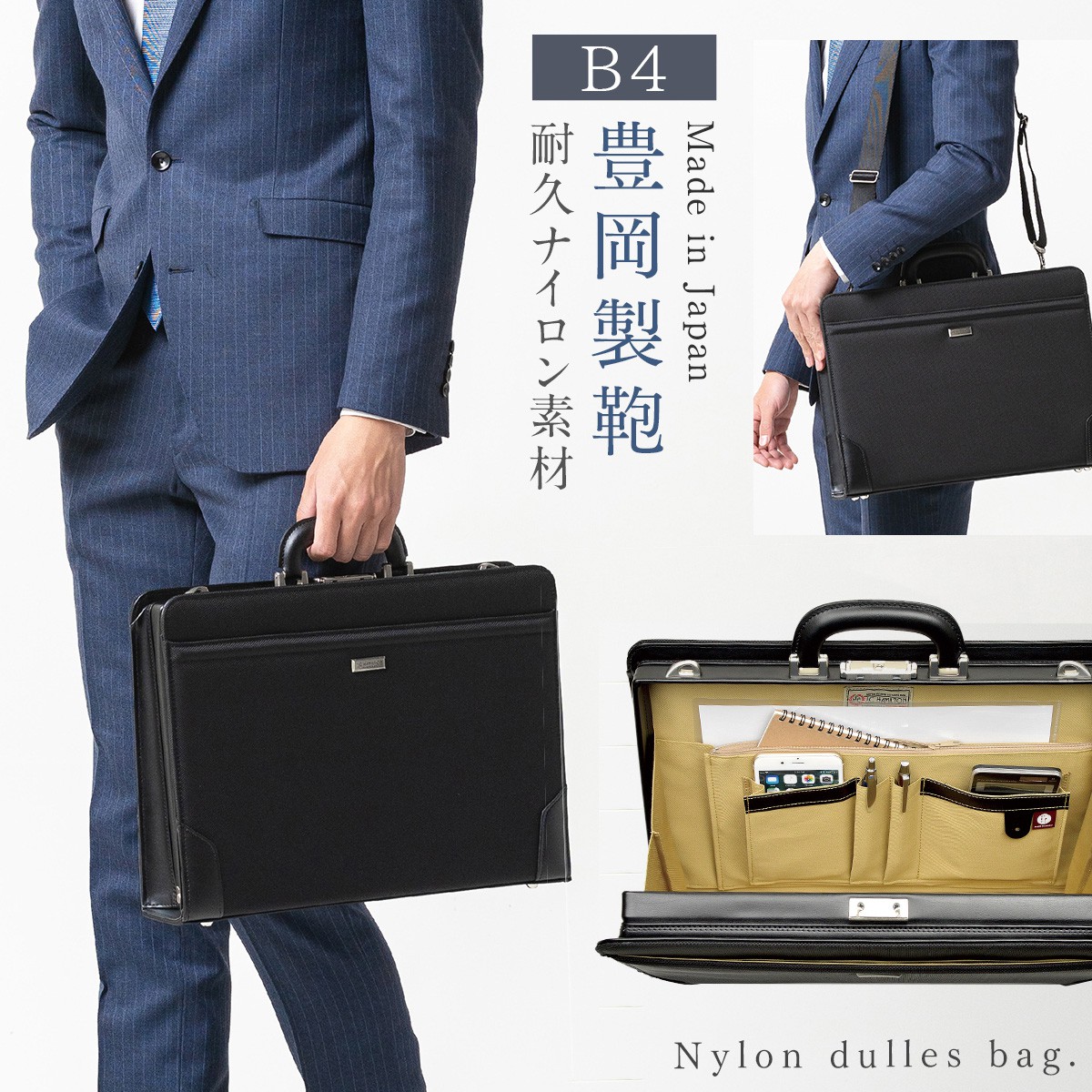 楽天市場】豊岡製のダレスバッグ A4サイズ収納 通勤用リュック