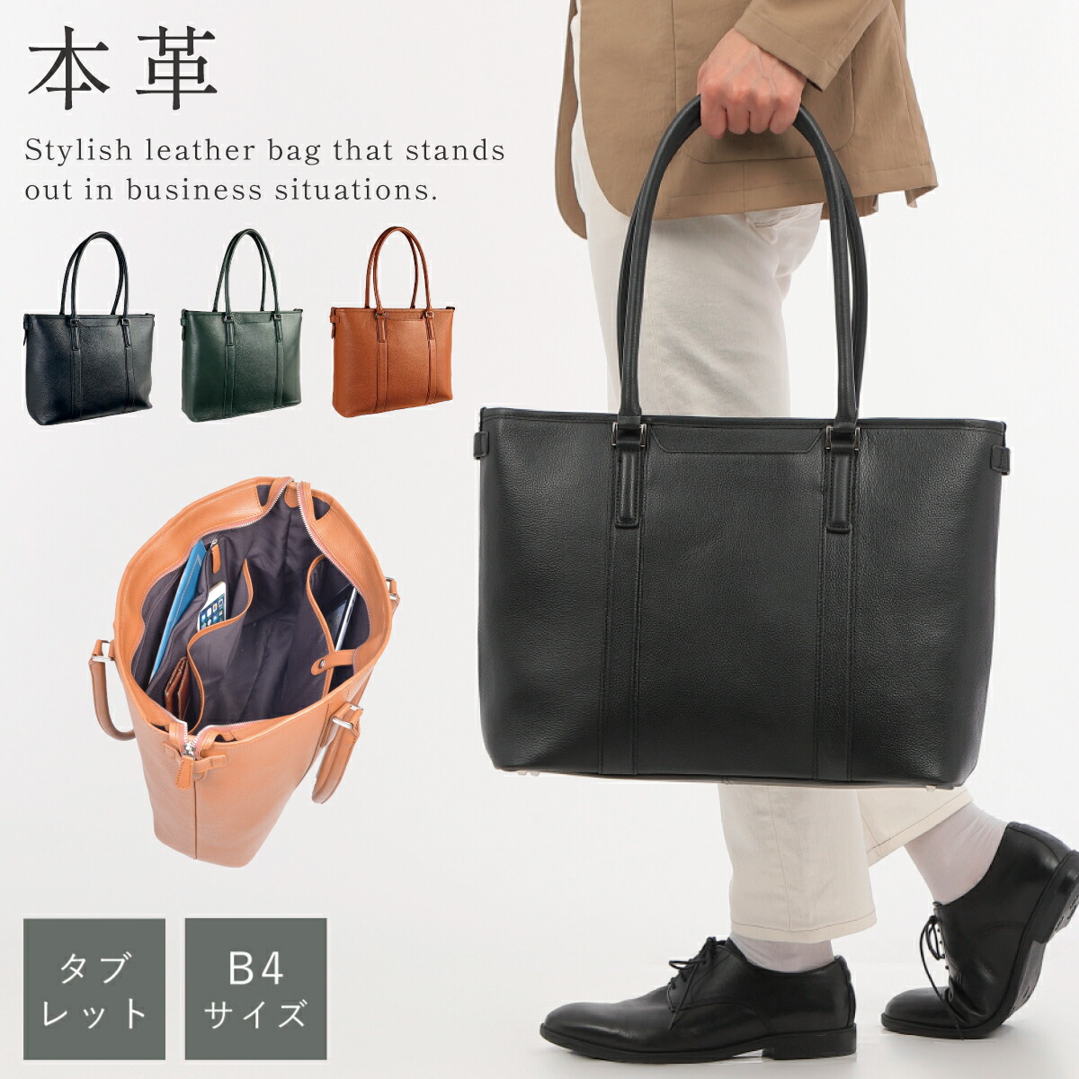 楽天市場】ビジネスバッグ 本革 メンズ レディース トート 大容量 革