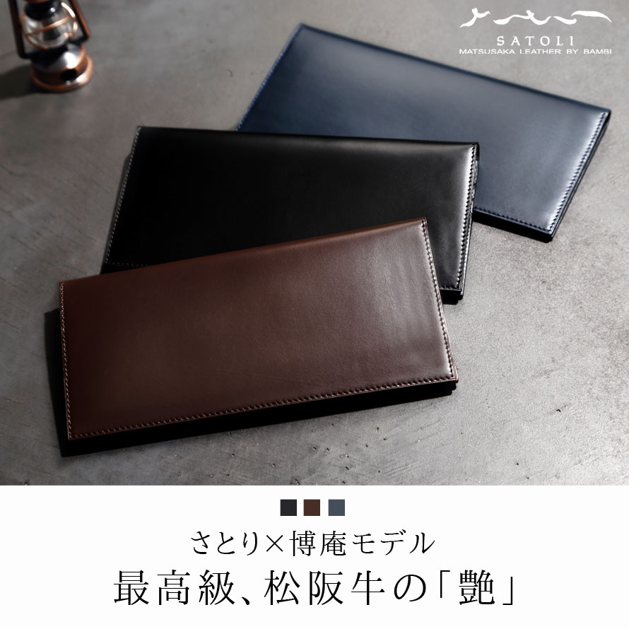 財布 メンズ 長財布 カード入れ カード 小銭入れ ビジネス ブランド 革 本革 牛革 レザー 松坂レザー 高級 薄い スリム コンパクト 母の日 父の 日 敬老の日 クリスマス バレンタイン 就職祝い 退職祝い ギフト プレゼント 誕生日プレゼント 男性 女性 シンプル かっこ