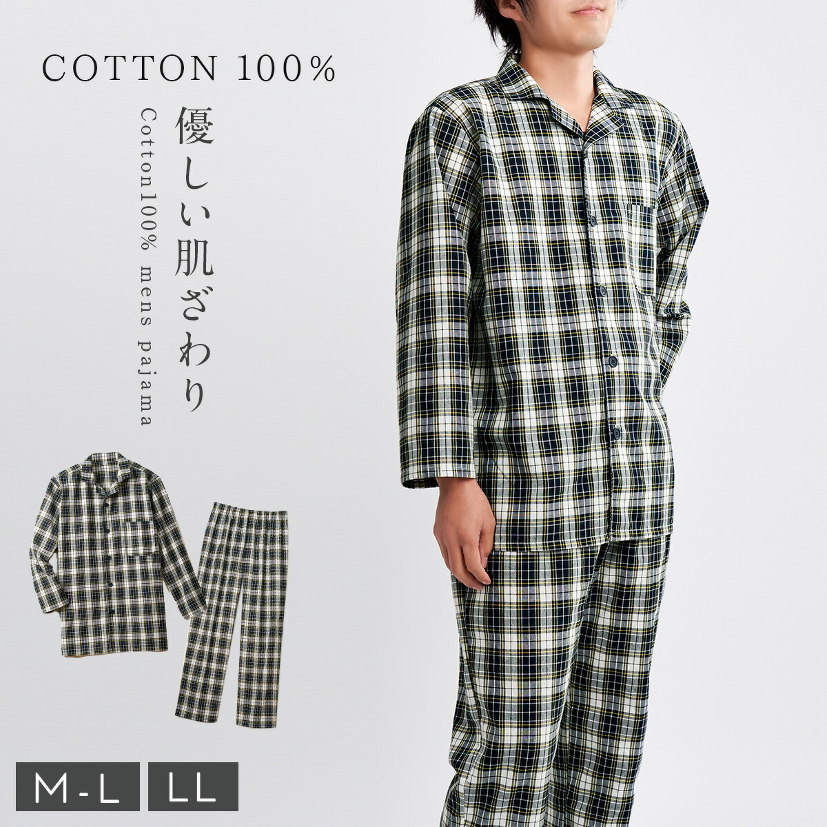 1日限定 11 Off パジャマ メンズ 男性用 上下セット ルームウェア 部屋着 綿100 長袖 涼しい 春夏 夏用パジャマ おしゃれ 綿100 先染めメンズパジャマ M Ll チェック柄 コットン100 大きいサイズ ポケット付き ウエストゴム ゴム交換可能 前開き 寝間着 寝巻 Educaps Com Br 1日限定 11 Off パジャマ メンズ 男性用 上下セット ルームウェア 部屋着 綿100 長袖 涼しい 春夏 夏用パジャマ おしゃれ 綿100 先染めメンズパジャマ M Ll チェック柄 コットン100 大きいサイズ ポケット付き ウエストゴム ゴム交換可能 前開き 寝間着 寝巻 Educaps Com Br