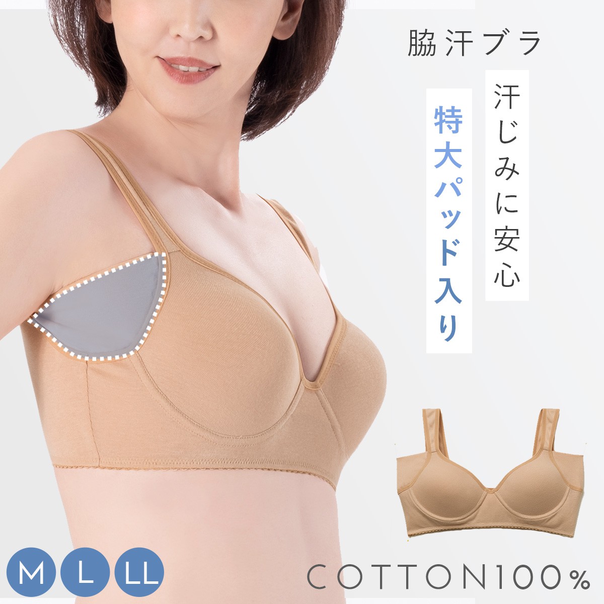 【楽天市場】【100円OFF】汗取りインナー ブラジャー 脇汗