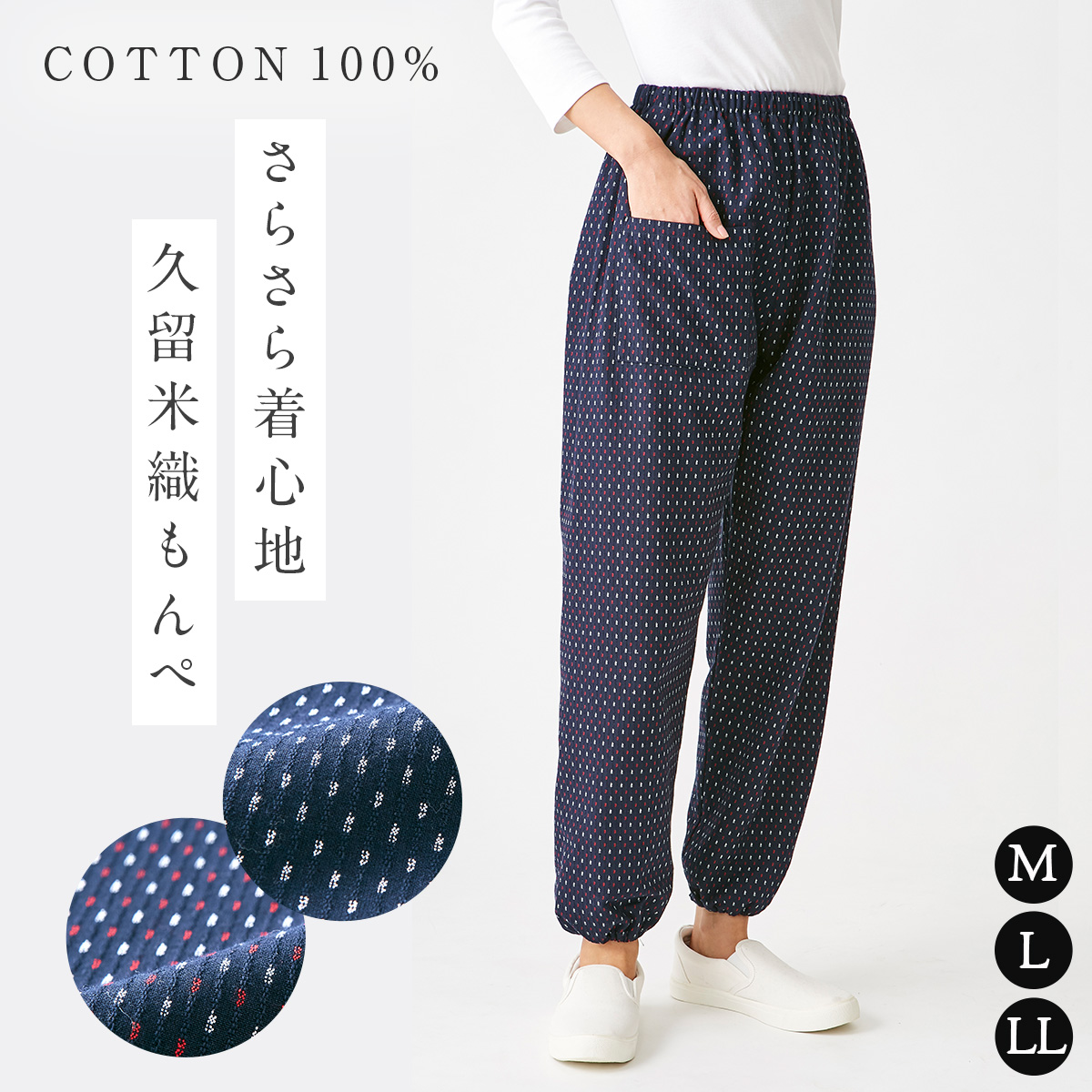 楽天市場】もんぺ レディース 久留米織 日本製 ちぢみ織り 綿100% 和柄 