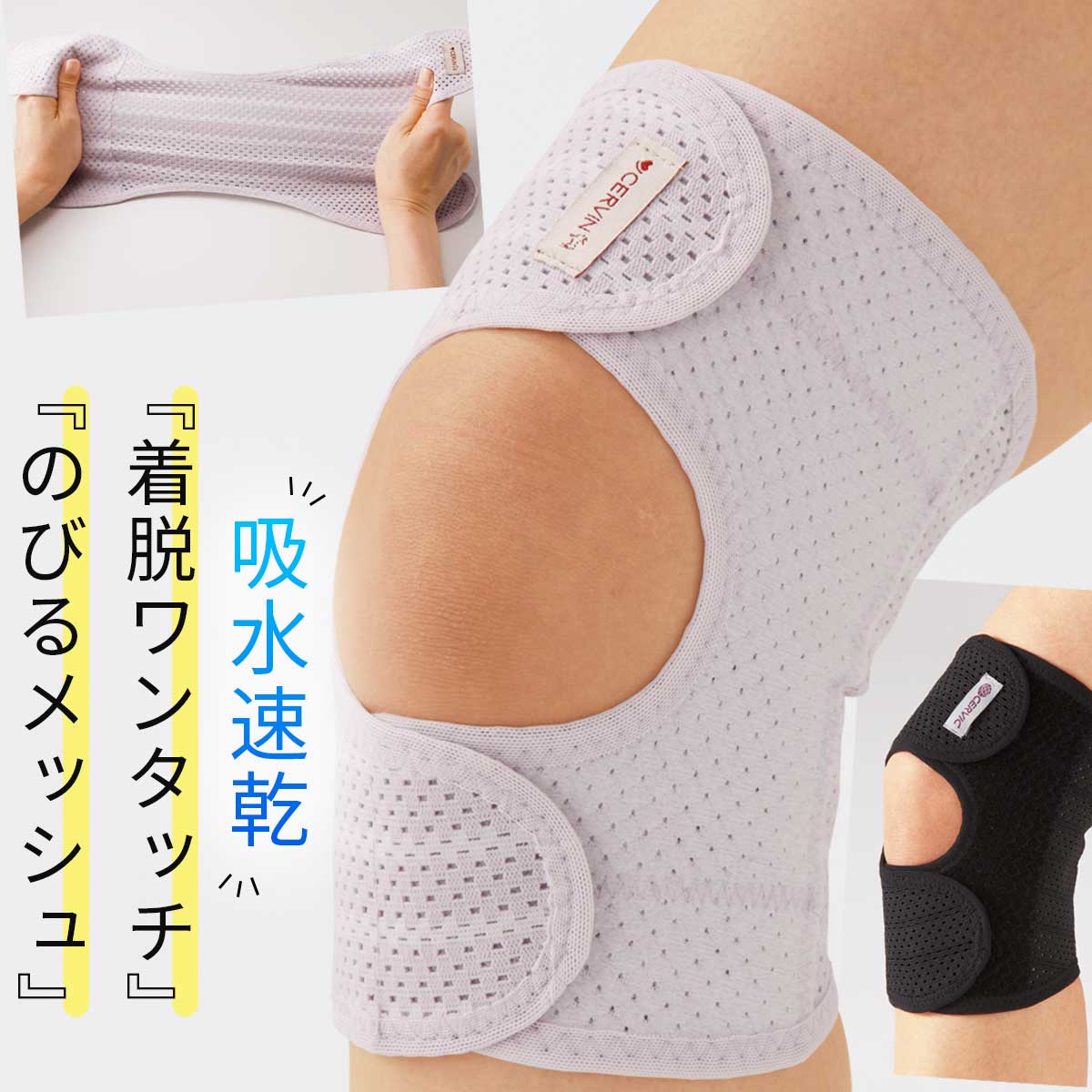 50%OFF! 膝サポーター セルブァン フリーサイズ 新品 未使用