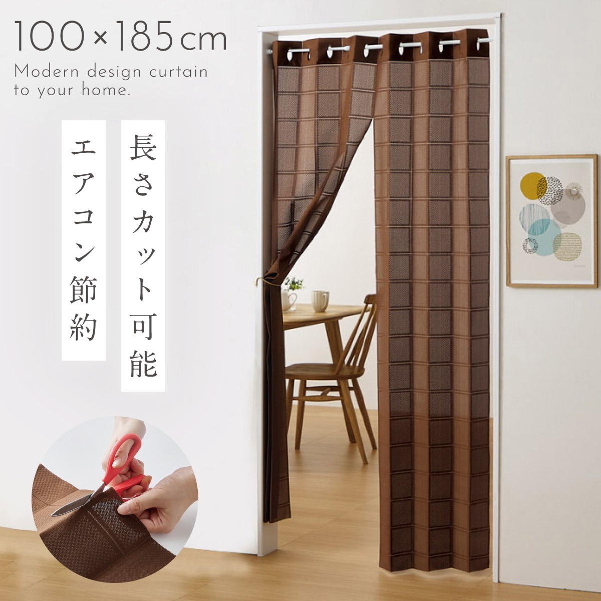 【楽天市場】間仕切り カーテン つっぱり 100×250cm フリーカット アコーディオン 突っ張り棒 つっぱり フリーカットアコーディオン間仕切り  モカブラウン 目隠し ロング丈 省エネ 防寒 断熱 冷房 省エネ 階段 のれん : ココチのくらし雑貨店