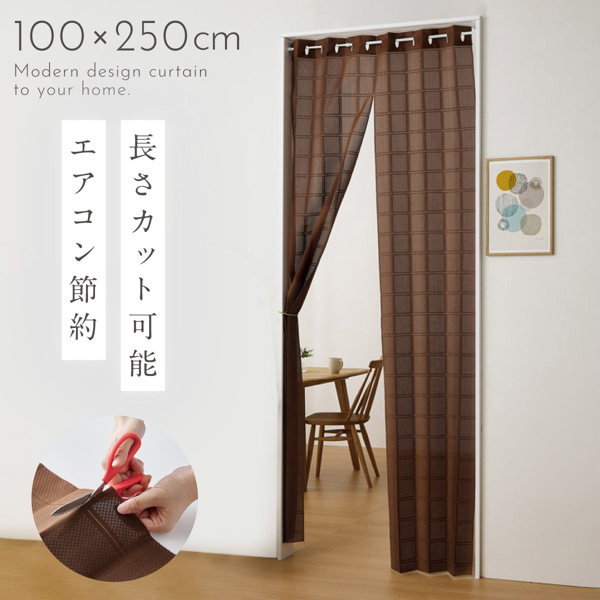 【楽天市場】間仕切り カーテン つっぱり 100×185cm フリーカット アコーディオン 突っ張り棒 つっぱり フリーカットアコーディオン間仕切り  モカブラウン 目隠し ロング丈 省エネ 防寒 断熱 冷房 省エネ 階段 のれん : ココチのくらし雑貨店