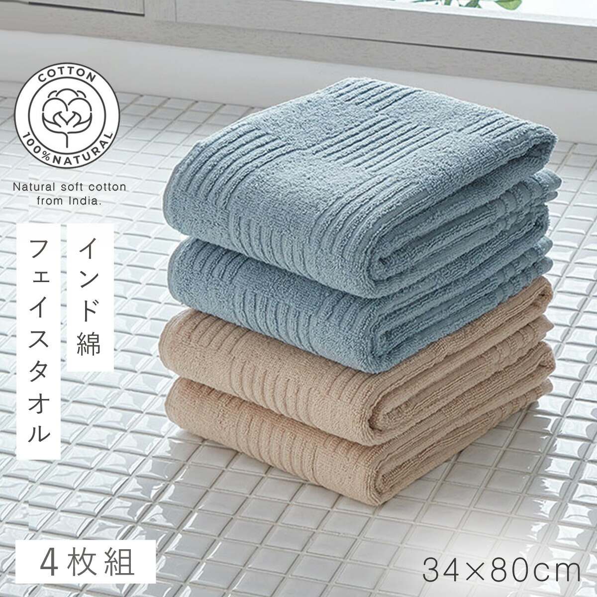 楽天市場】フェイスタオル 34×80cm タオル ホテル仕様 乾きやすい