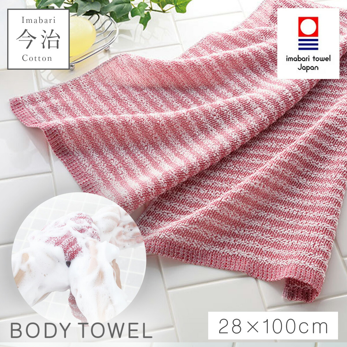 楽天市場】今治タオル ボディタオル 綿100% 日本製 ボディー