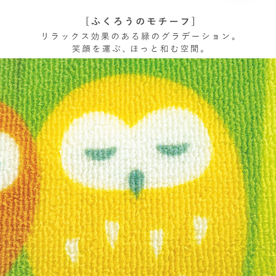 楽天市場 トイレマット すべり止め おしゃれ 60 60 マット トイレ インテリア ふくろう フクロウ グッズ 雑貨 縁起 幸福 幸せ イラスト モチーフ ブルー グリーン 青 緑 子供 喜ぶ トイレグッズ トイレ用 滑り止め かわいい レギュラートイレマット フクロウの森 ココチ