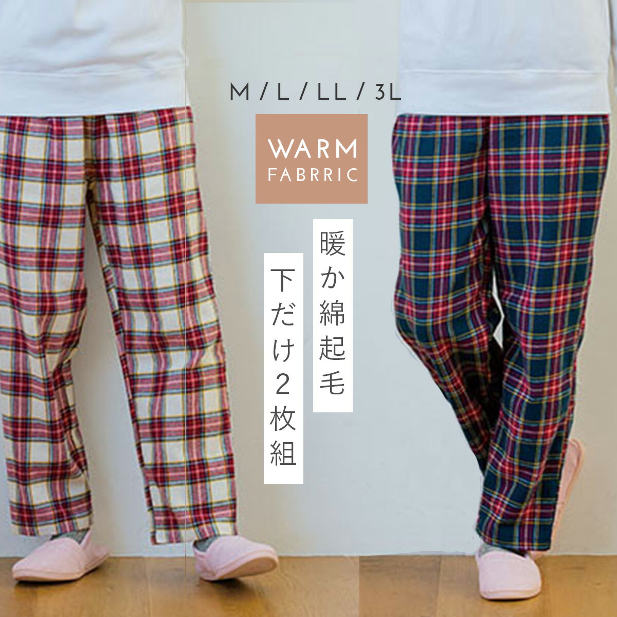新品タグ付き 高級 睡眠科学 パジャマ ルームウェア両面起毛 赤 L 000000002507-01-l.jpg?t=