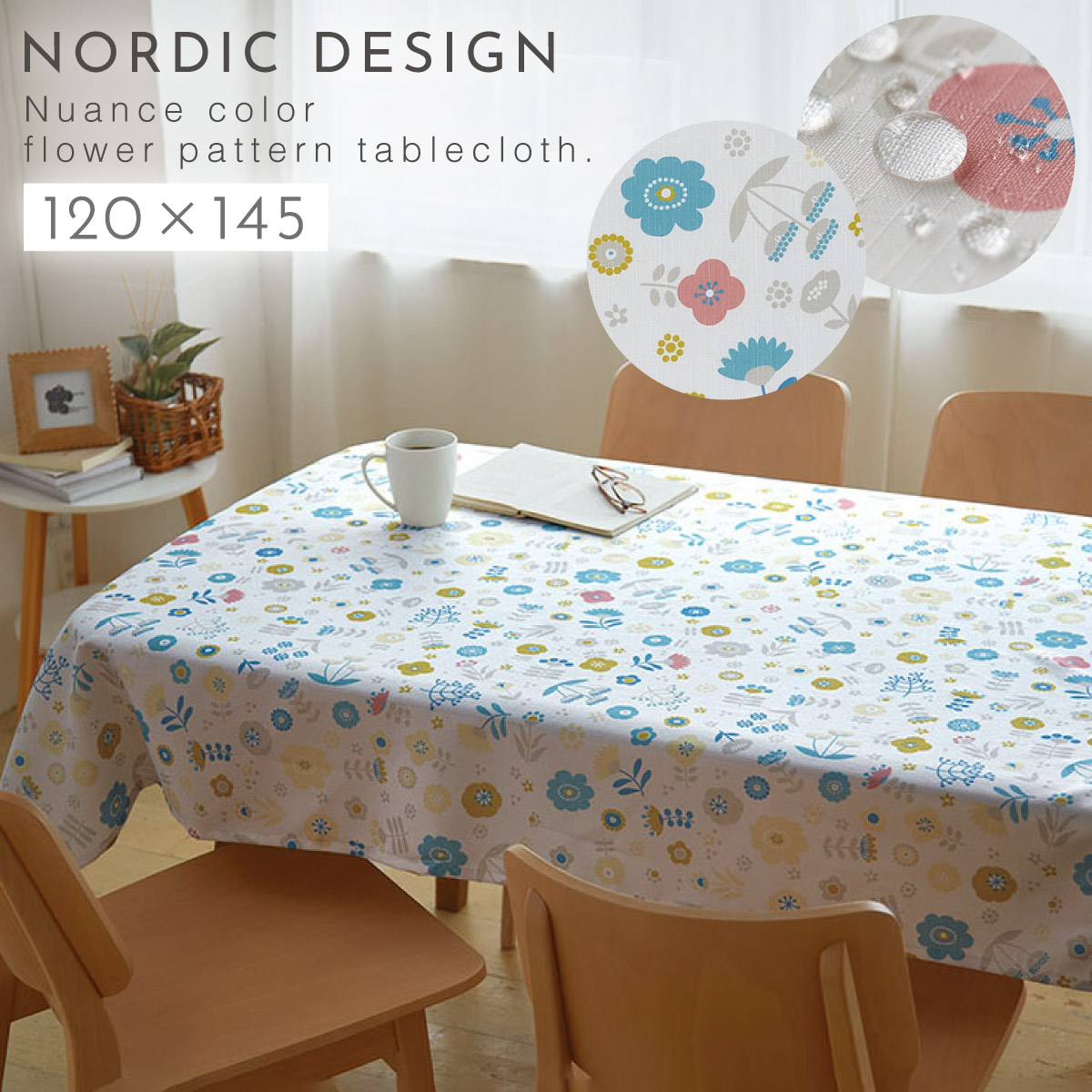 楽天市場】テーブルクロス 145×180cm 撥水 ポリエステル 大判 北欧