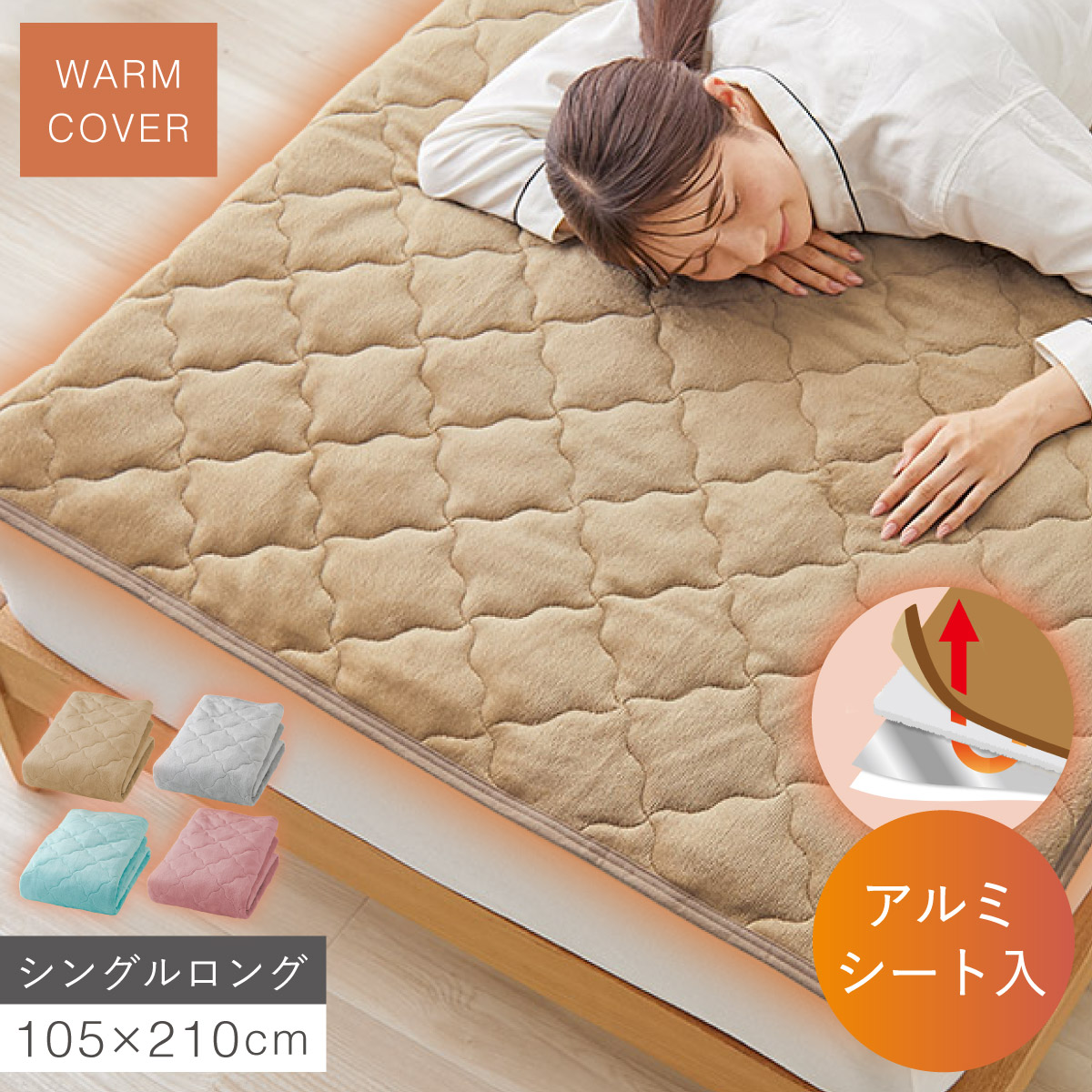 楽天市場】長毛フランネル 敷きパッド シングル 厚手 冬用 セミダブル