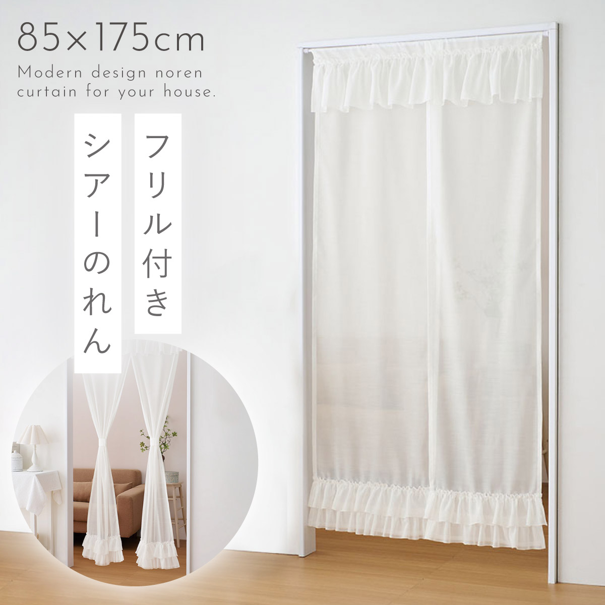 楽天市場】のれん 透ける グラデーション ロング レース 85×175cm