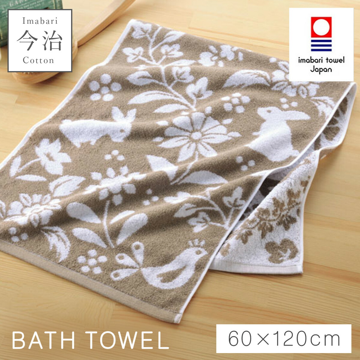 楽天市場】フェイスタオル 今治 北欧 かわいい 34×80cm 今治