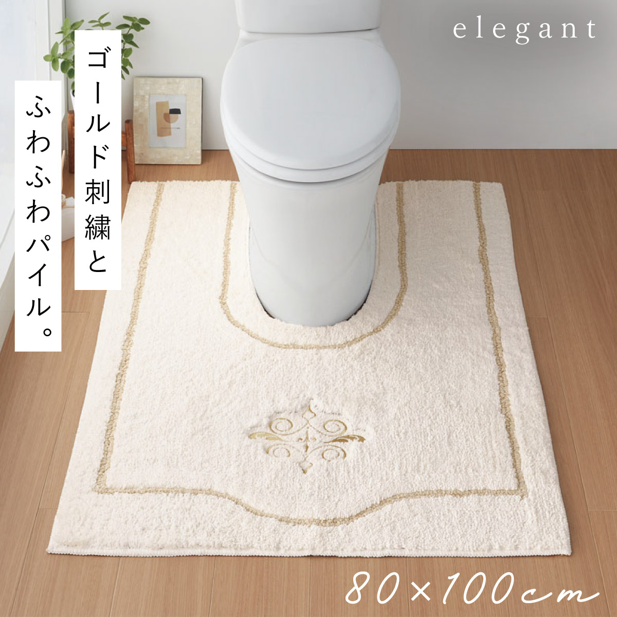 楽天市場】トイレマット 80×100 ロング 耳長 ワイド 大きめ 洗える