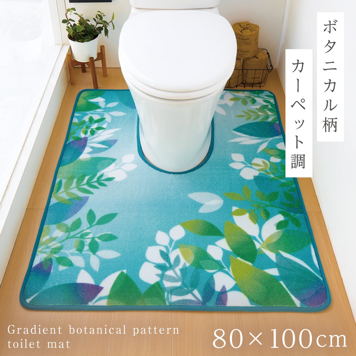 楽天市場】トイレマット 80×100cm 耳長 ロング 大きい すべら 楽天市場】トイレマット 80×100cm 耳長 ロング 大きい すべら