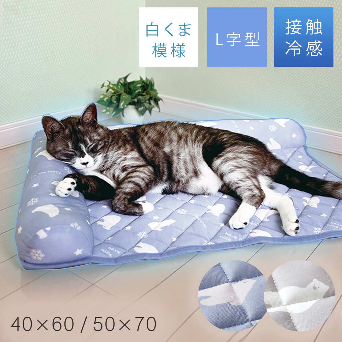 ペットベッド 60 ひんやり 洗える 夏用 現品限り一斉値下げ クール ペット用 ソファベッド 角型 室内 犬 イヌ いぬ 猫 ネコ ねこ 小型犬 ピンク おしゃれ 犬用 つめたい 猫用ベッド かわいい 冷たい 猫用 ブルー 涼しい 犬用ベッド 春夏 接触冷感 あごのせペットパッド