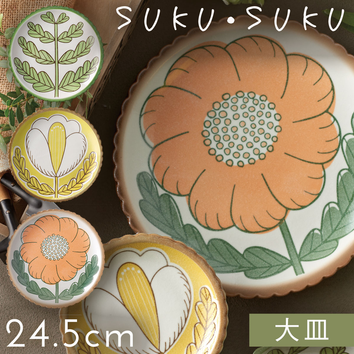 素晴らしい外見 お皿 可愛い 北欧 大皿 皿 プレート 食器 絵皿 おしゃれ 洋食器 食洗機対応 レンジ対応 かわいい すくすく Discoversvg Com