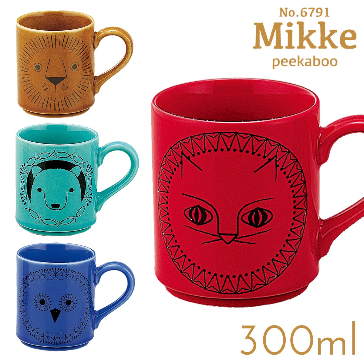 楽天市場 マグカップ 北欧 おしゃれ かわいい 日本製 レンジ対応 電子レンジ レンジ カップ コップ 300ml Mikke ミッケ 動物 アニマル ライオン フクロウ ふくろう 猫 ねこ ネコ シロクマ 白くま ブラウン 茶色 レッド 赤 ブルー 青 ターコイズ モダン コーヒー