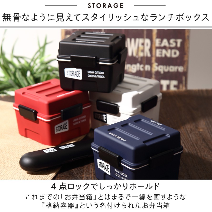 楽天市場 保存容器 おしゃれ プラスチック セット 密閉 弁当 弁当箱 Storage ストレージ コンテナbox 550ml フードコンテナ ランチバック キャンプ アウトドア ピクニック 運動会 遠足 アメリカ 雑貨 スクエア 食洗機 食洗器 男 常備菜 作り置き インスタ映え ココチの