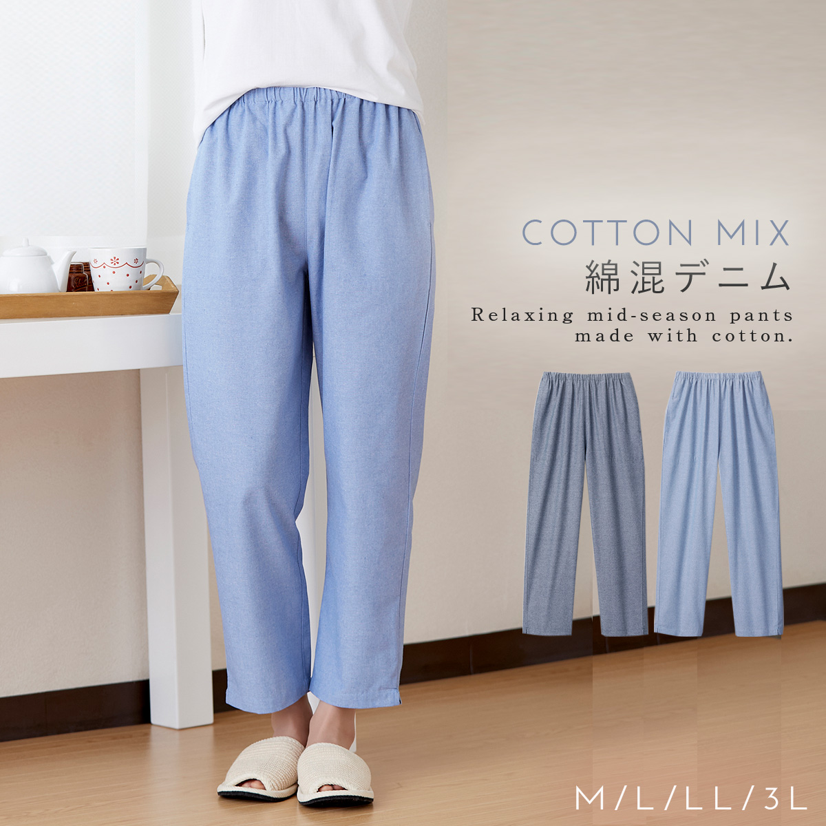 Active and Comfortable デニム ジーンズ M ウエストゴム - デニム