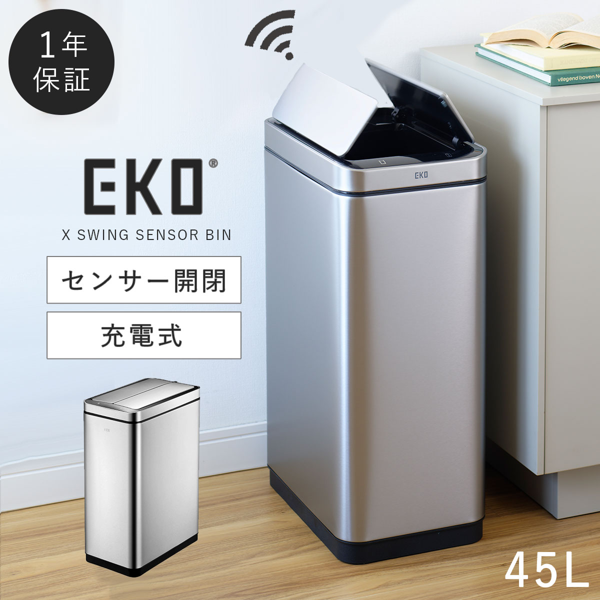 楽天市場】EKO ゴミ箱 ごみ箱 45リットル 45l ふた付き 自動 センサー ステンレス スリム キッチン ダストボックス シンプル 自動開閉  非接触 触らない 触れない ソフトクローズ 音 静か 汚れが付きにくい ホワイト 白 電池式 タッチ式 取っ手付き 持ち手付き シンプル ...