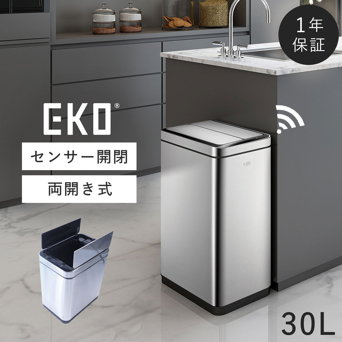 30l ゴミ箱 おしゃれ ごみ箱 Eko ダストボックス くずいれ ごみ箱 くず箱 ごみばこ トラッシュカン ゴミ箱 ごみ箱 ふた付き ステンレス スリム センサー Eko Eko キッチン センサー式 センサー付き リビング 部屋 自動開閉 自動 開閉 オート開閉 オートクローズ 直