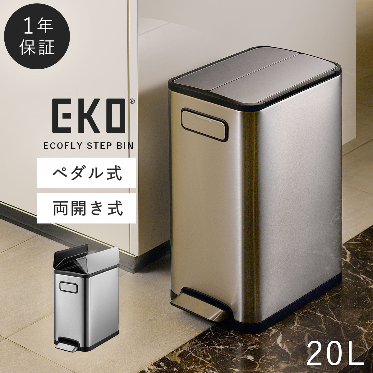 楽天市場】【45L】ゴミ箱 おしゃれ ごみ箱 EKO ダストボックス くず 