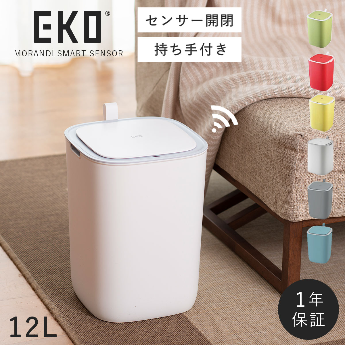 楽天市場】ゴミ箱 ごみ箱 EKO eko 12リットル 12l 12L ステンレス