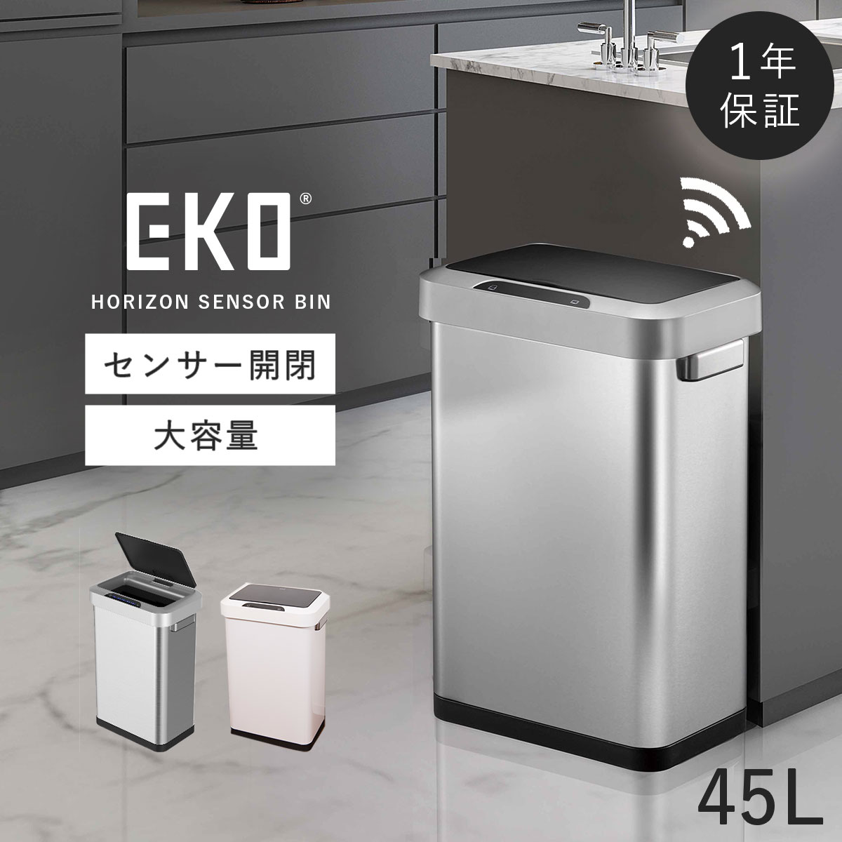 着後レビューで ゴミ箱 ごみ箱 45リットル 45l ふた付き 自動 センサー